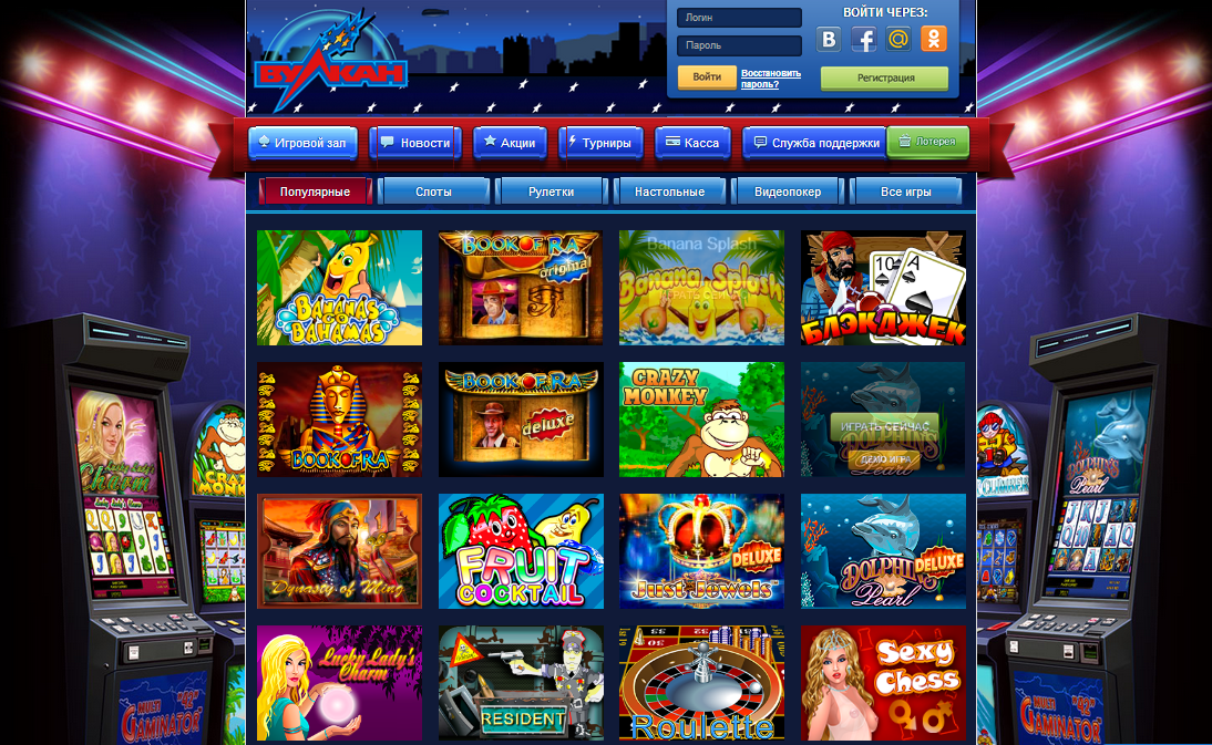 играть онлайн бесплатно в казино вулкан