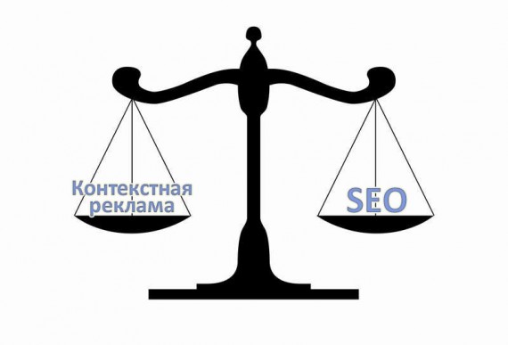 Весы: на одной чаше - контекстная реклама, на другой - SEO