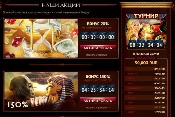 как выиграть в казино онлайн фараон