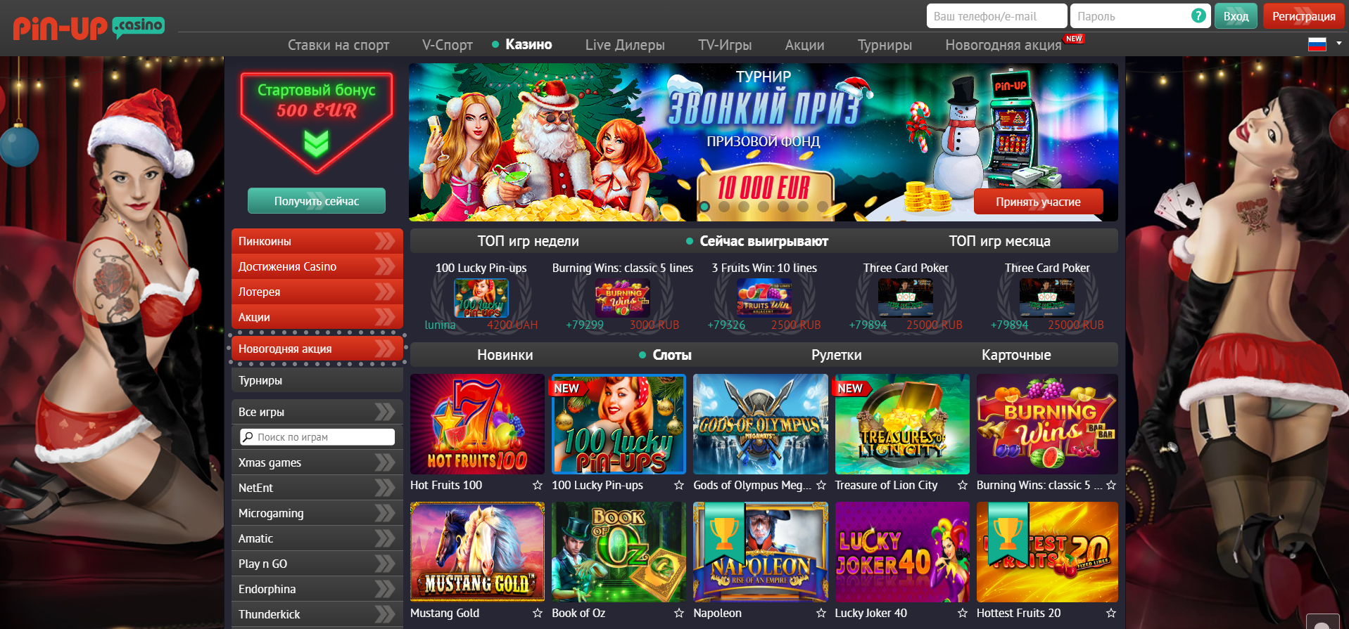 pin up win casino pinup site online