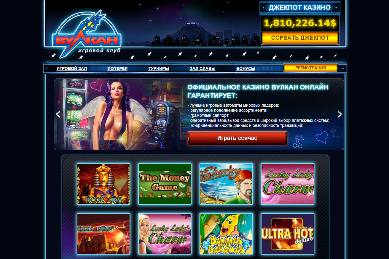 казино вулкан официальный сайт бесплатно без регистрации демо