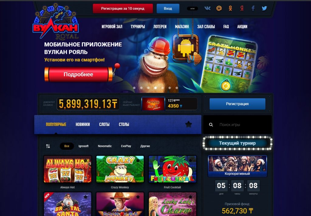 Вулкан казино играть на реальные деньги вход с 40 рублями казино онлайн выбрать способ вывода средств