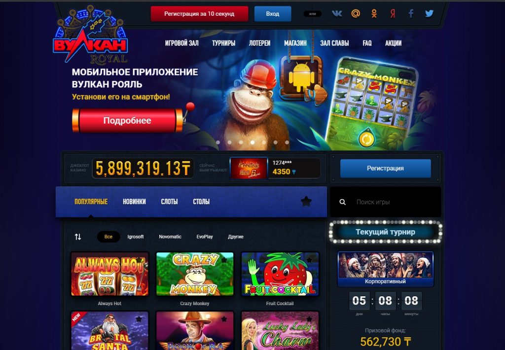 Казино Вулкан Рояль На Деньги