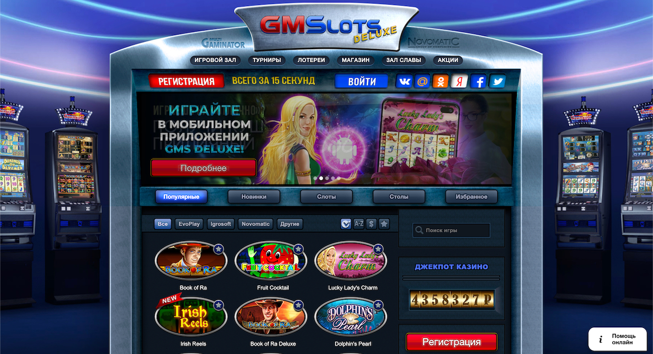 gm slots игровые автоматы играть бесплатно